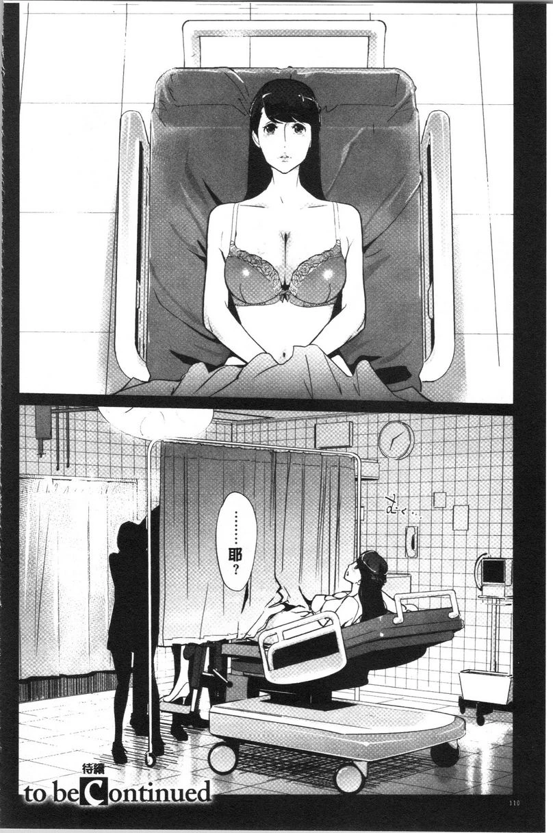 [日本漫画] 磔 单本,强奸,女教师,巨乳大奶,不伦,巨尻,女学生#[28P]-28