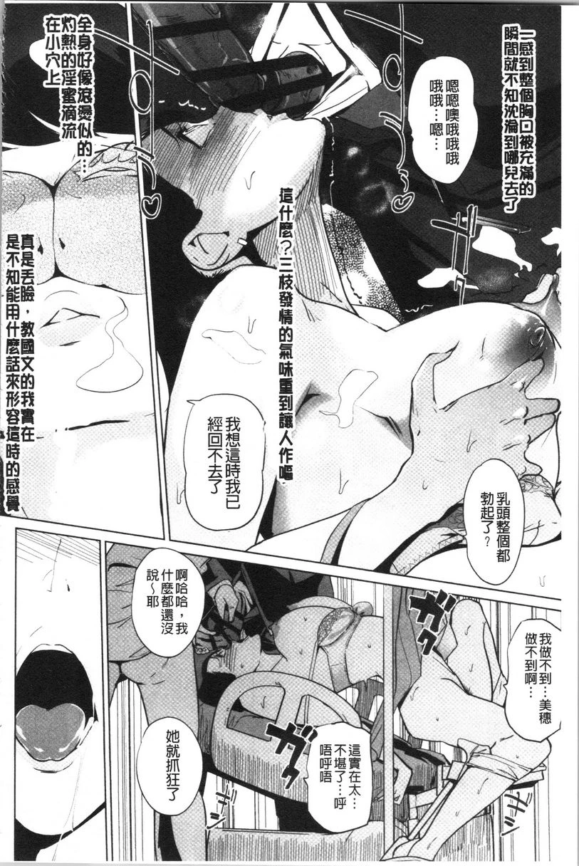 [日本漫画] 磔 单本,强奸,女教师,巨乳大奶,不伦,巨尻,女学生#[28P]-20