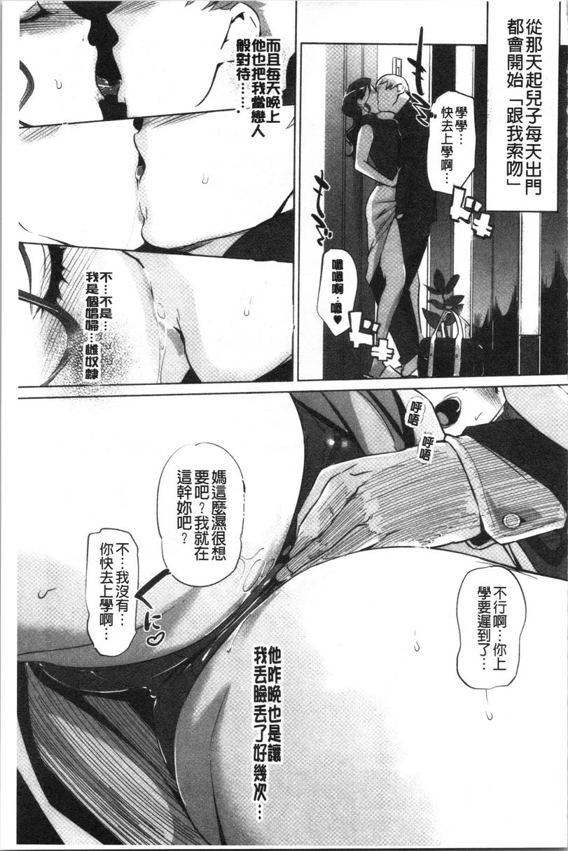 [日本漫画] 磔 单本,强奸,女教师,巨乳大奶,不伦,巨尻,女学生#[24P]-23