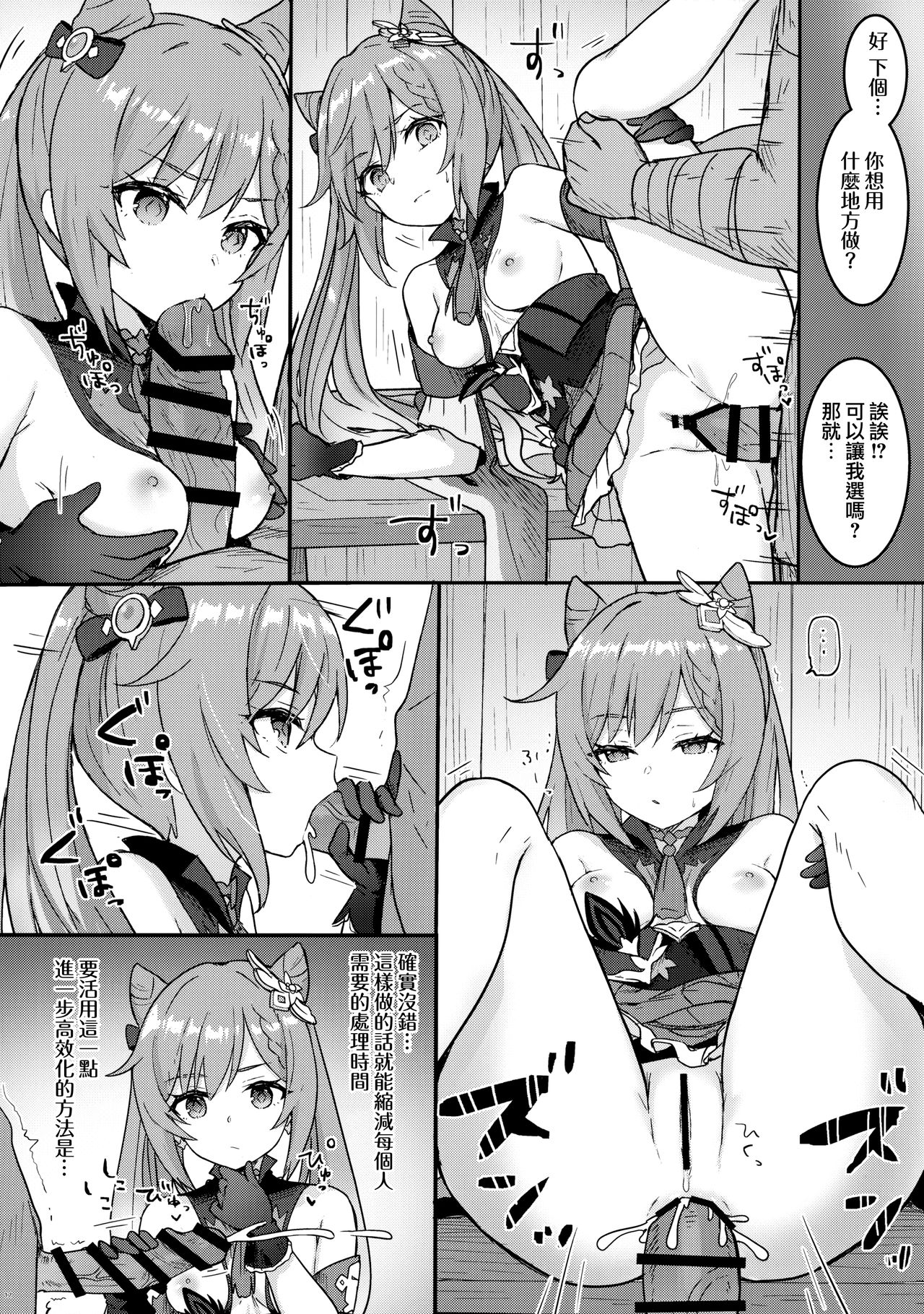 [Manga] A book about Tokiharu-chan stroking his subordinates Fan, black stockings, anal#[24P]-14