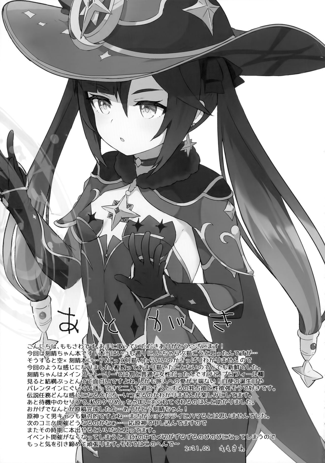 [Manga] A book about Tokiharu-chan stroking his subordinates Fan, black stockings, anal#[24P]-21