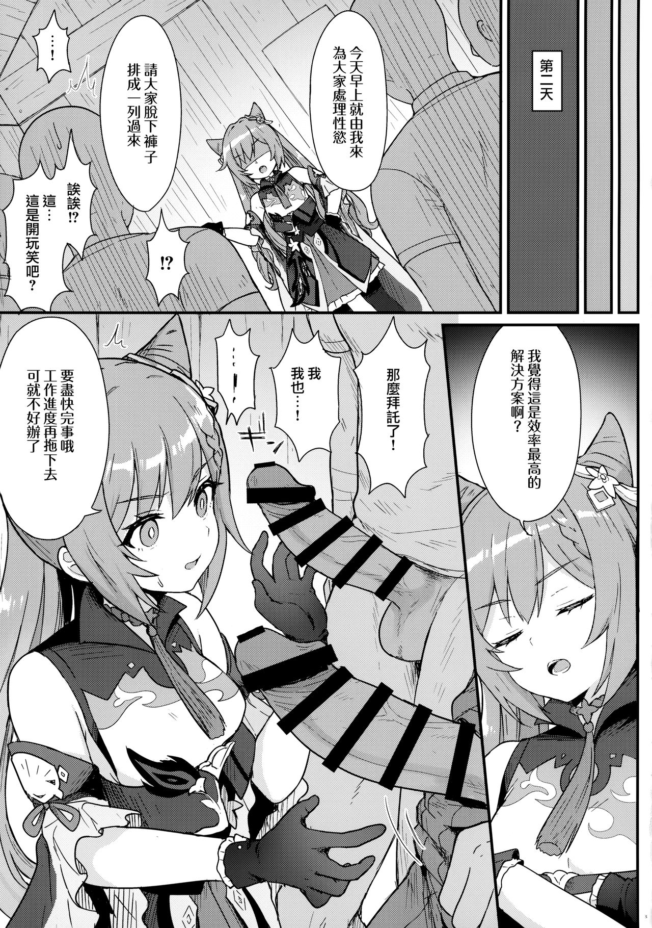 [Manga] A book about Tokiharu-chan stroking his subordinates Fan, black stockings, anal#[24P]-5