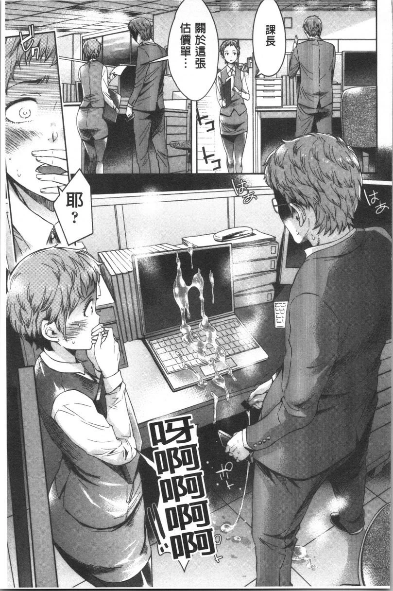 [Manga] Made a mess Single book, mother, NTR, female student, anal, sexual conversion#[25P]-24