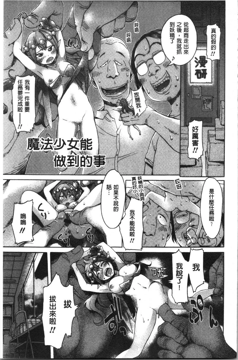 [Manga] Made a mess Single book, mother, NTR, female student, anal, sexual conversion#[21P]-1