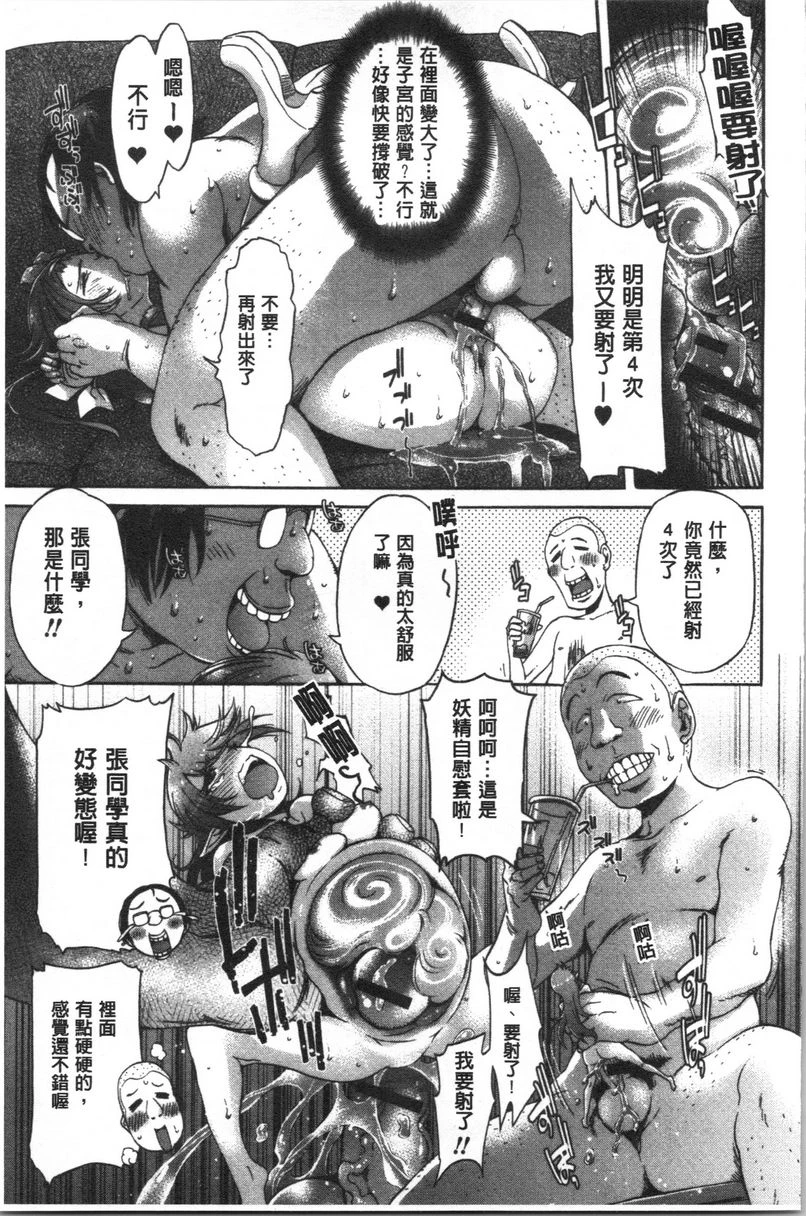 [Manga] Made a mess Single book, mother, NTR, female student, anal, sexual conversion#[21P]-11