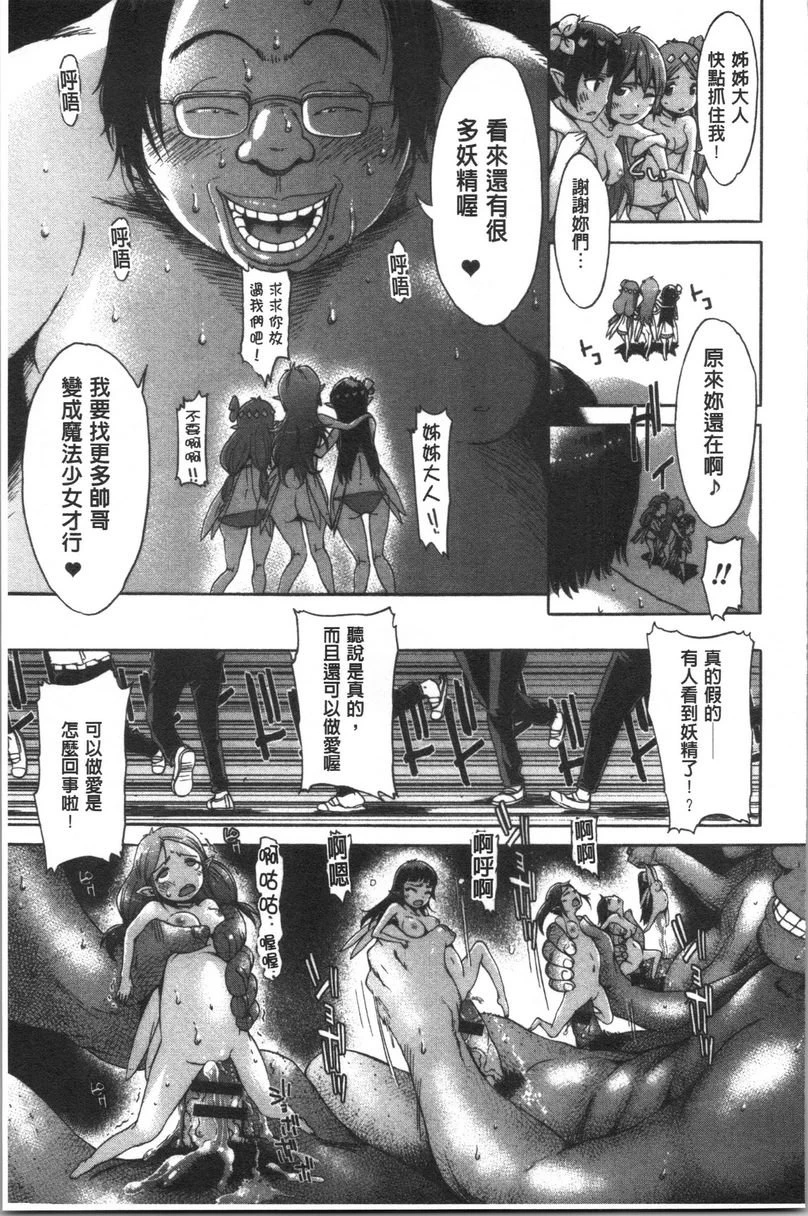 [Manga] Made a mess Single book, mother, NTR, female student, anal, sexual conversion#[21P]-13