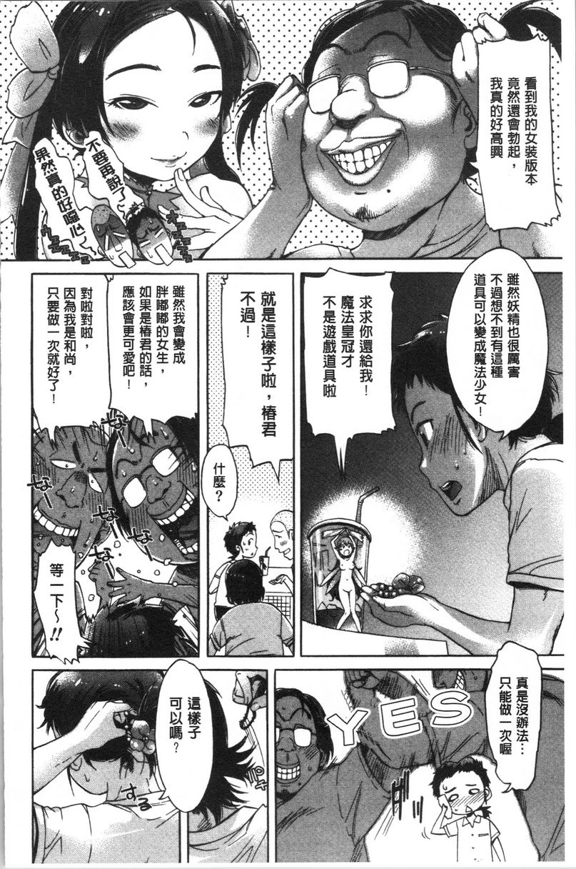 [Manga] Made a mess Single book, mother, NTR, female student, anal, sexual conversion#[21P]-4