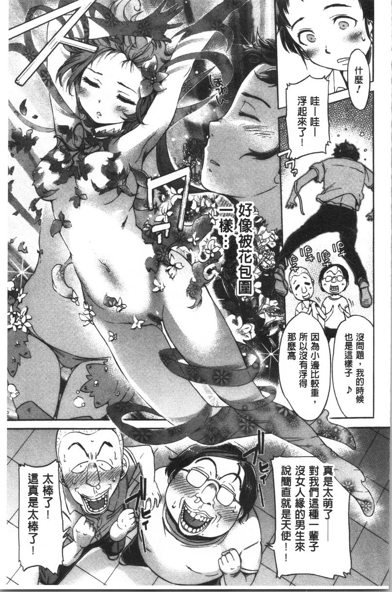 [Manga] Made a mess Single book, mother, NTR, female student, anal, sexual conversion#[21P]-5