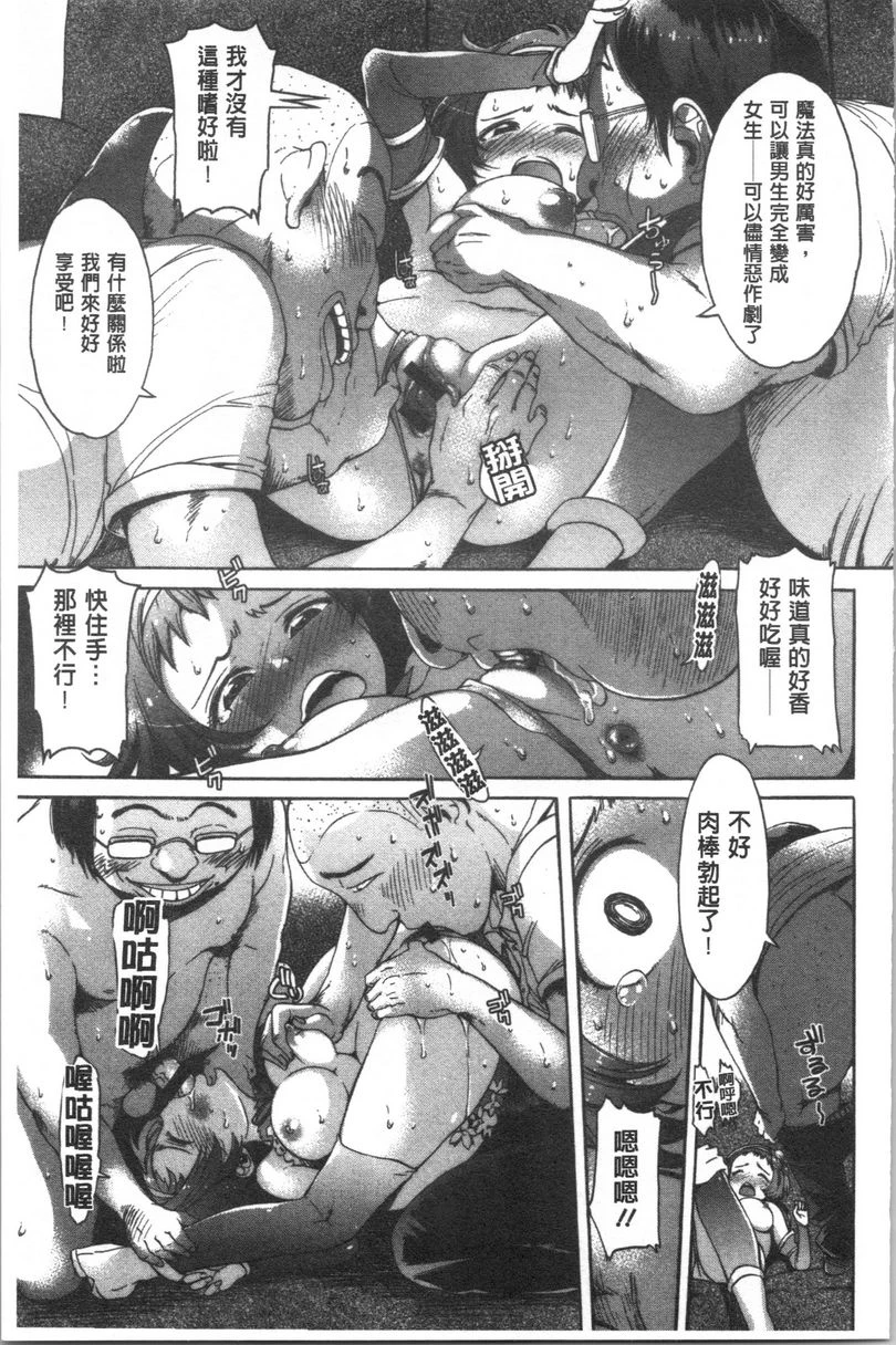 [Manga] Made a mess Single book, mother, NTR, female student, anal, sexual conversion#[21P]-7