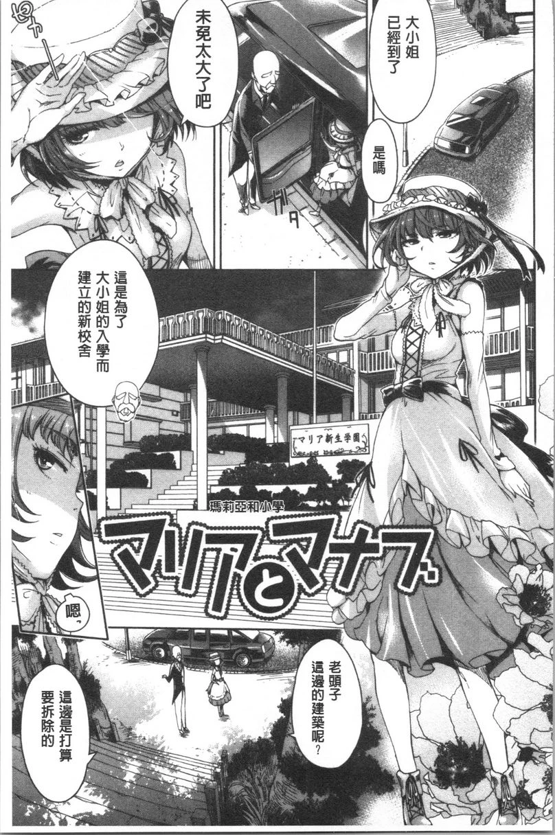 [Manga] Made a mess Single book, mother, NTR, female student, anal, sexual conversion#[20P]-1