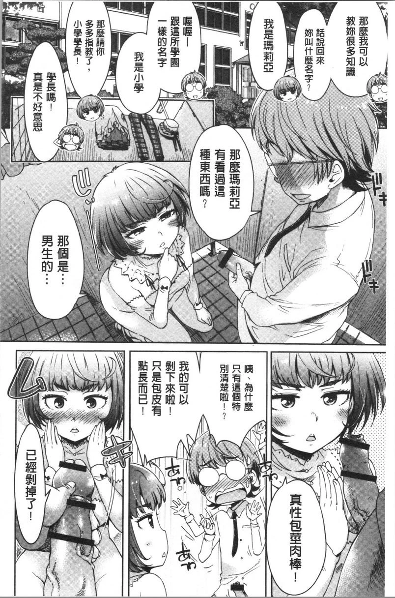[Manga] Made a mess Single book, mother, NTR, female student, anal, sexual conversion#[20P]-10
