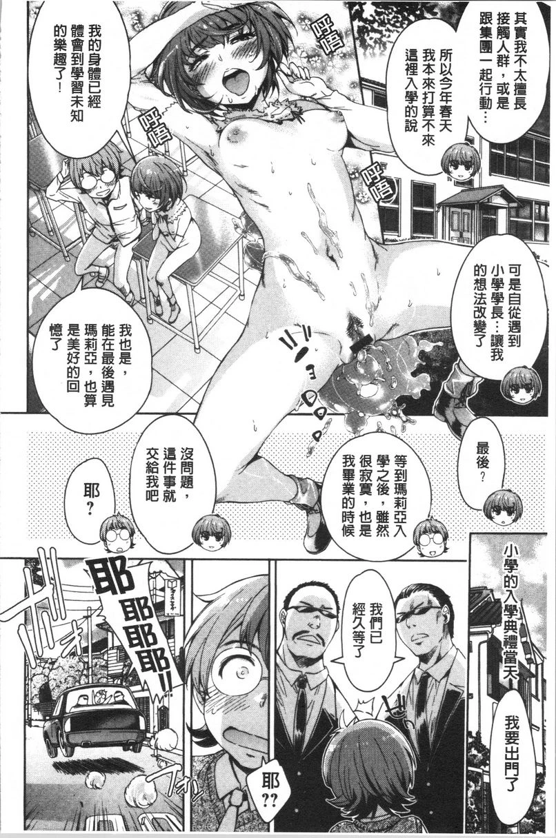 [Manga] Made a mess Single book, mother, NTR, female student, anal, sexual conversion#[20P]-18