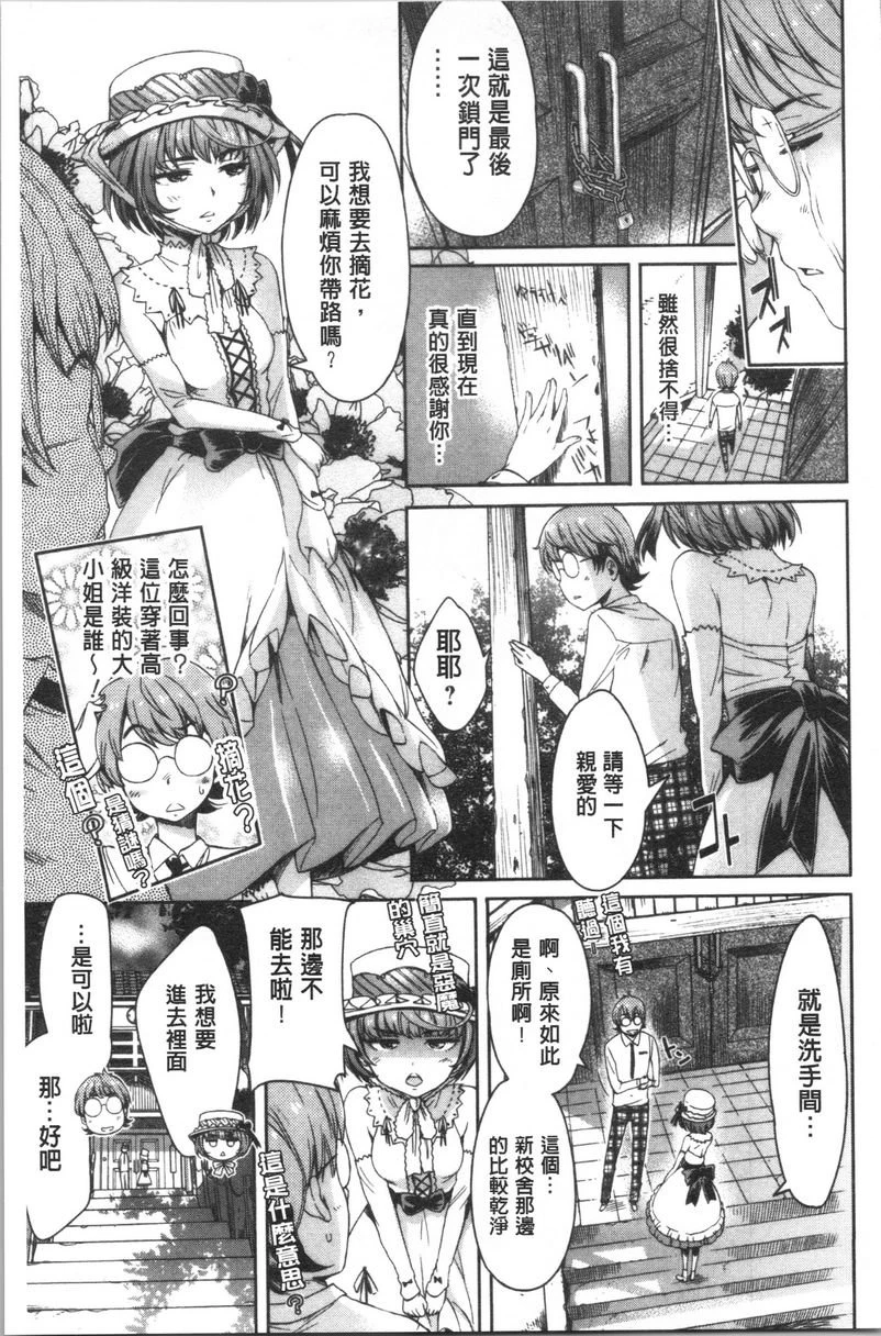 [Manga] Made a mess Single book, mother, NTR, female student, anal, sexual conversion#[20P]-3