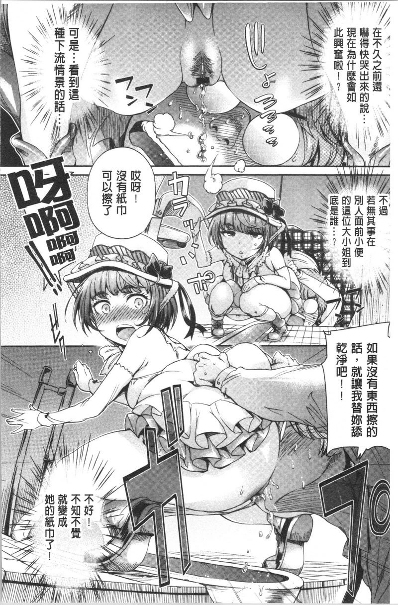 [Manga] Made a mess Single book, mother, NTR, female student, anal, sexual conversion#[20P]-6