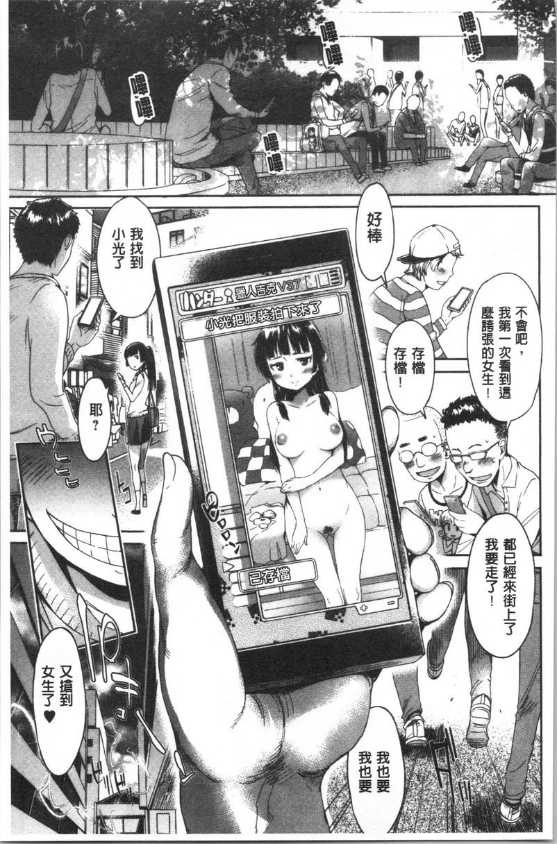 [Manga] Made a mess Single book, mother, NTR, female student, anal, sexual conversion#[20P]-13