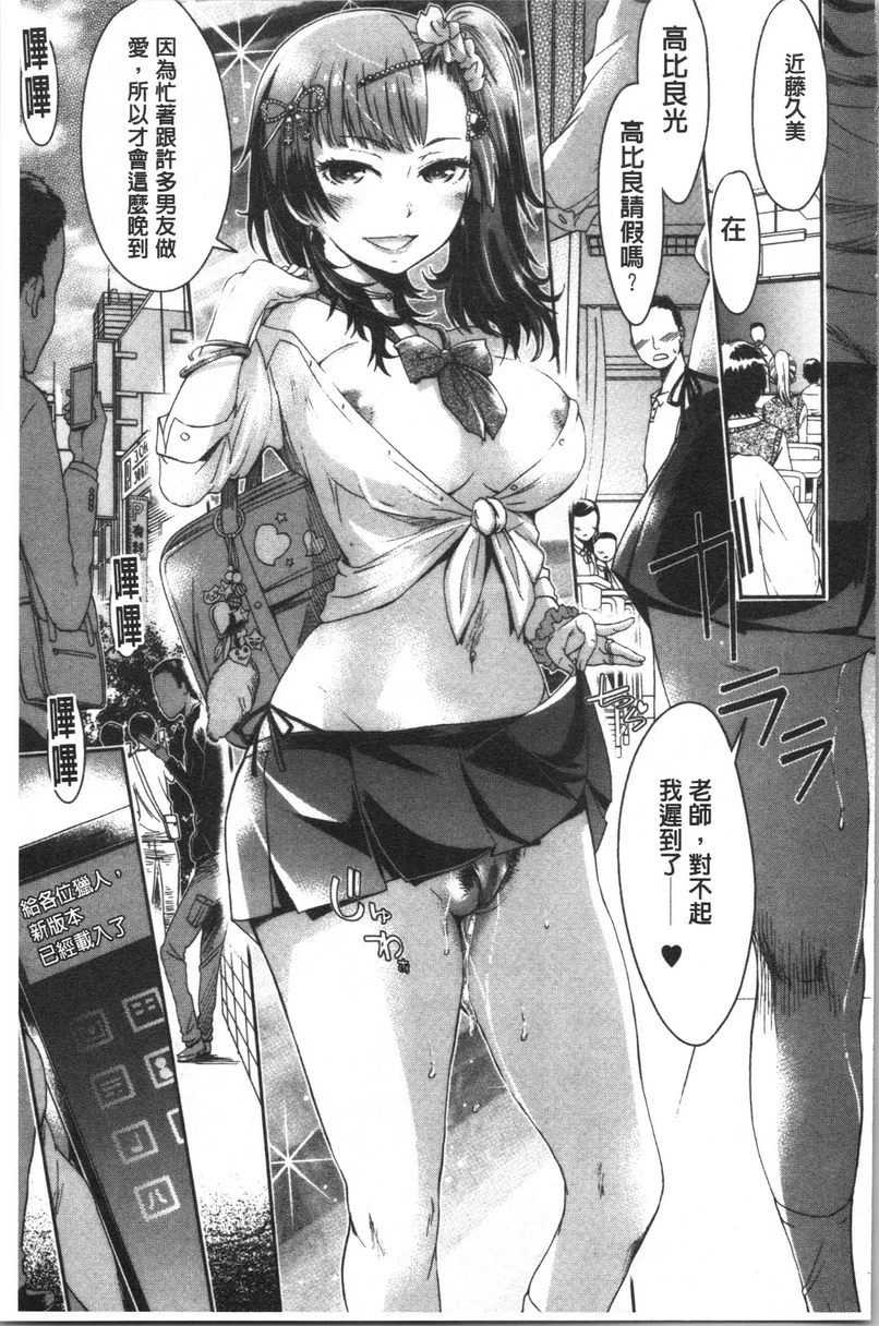 [Manga] Made a mess Single book, mother, NTR, female student, anal, sexual conversion#[20P]-19