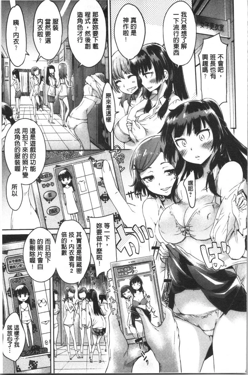 [Manga] Made a mess Single book, mother, NTR, female student, anal, sexual conversion#[20P]-3