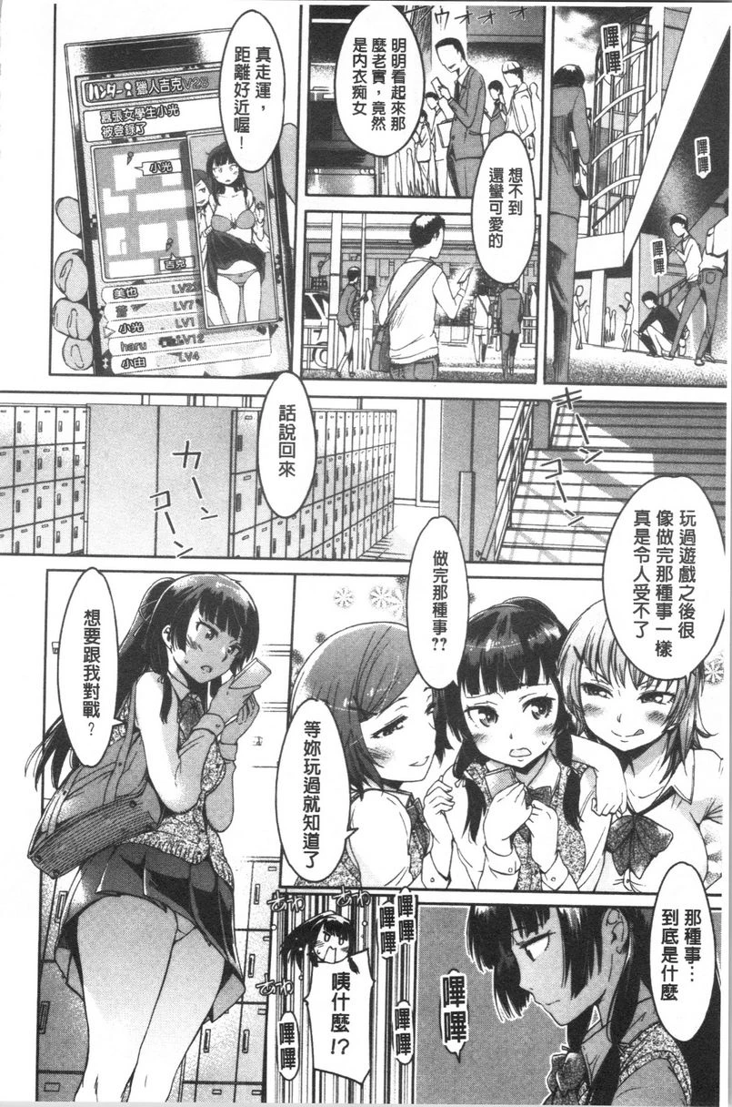 [Manga] Made a mess Single book, mother, NTR, female student, anal, sexual conversion#[20P]-4