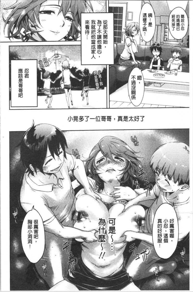 [Manga] Made a mess Single book, mother, NTR, female student, anal, sexual conversion#[20P]-6