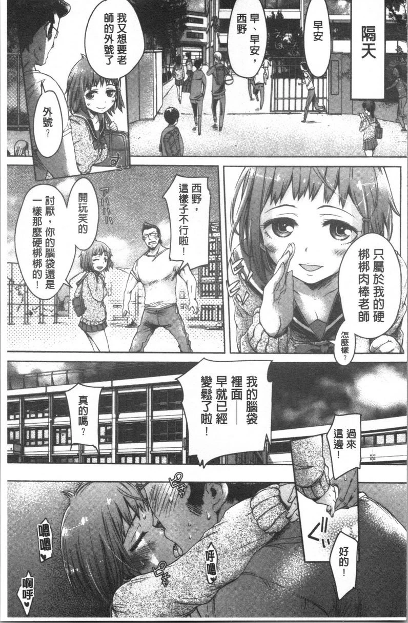 [Manga] Made a mess Single book, mother, NTR, female student, anal, sexual conversion#[22P]-21