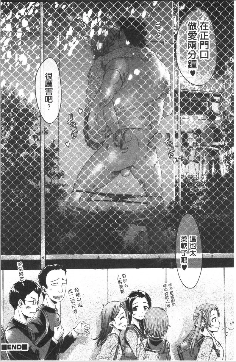 [Manga] Made a mess Single book, mother, NTR, female student, anal, sexual conversion#[22P]-22