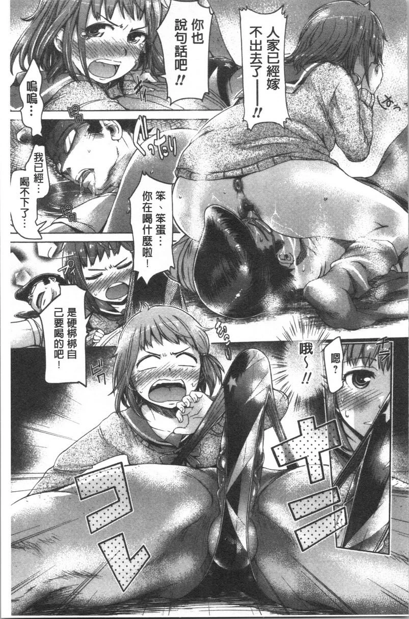[Manga] Made a mess Single book, mother, NTR, female student, anal, sexual conversion#[22P]-9