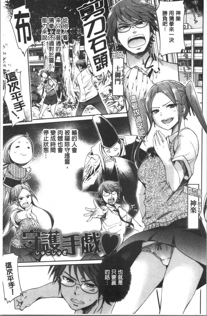 [Manga] Made a mess Single book, mother, NTR, female student, anal, sexual conversion#[10P]-1