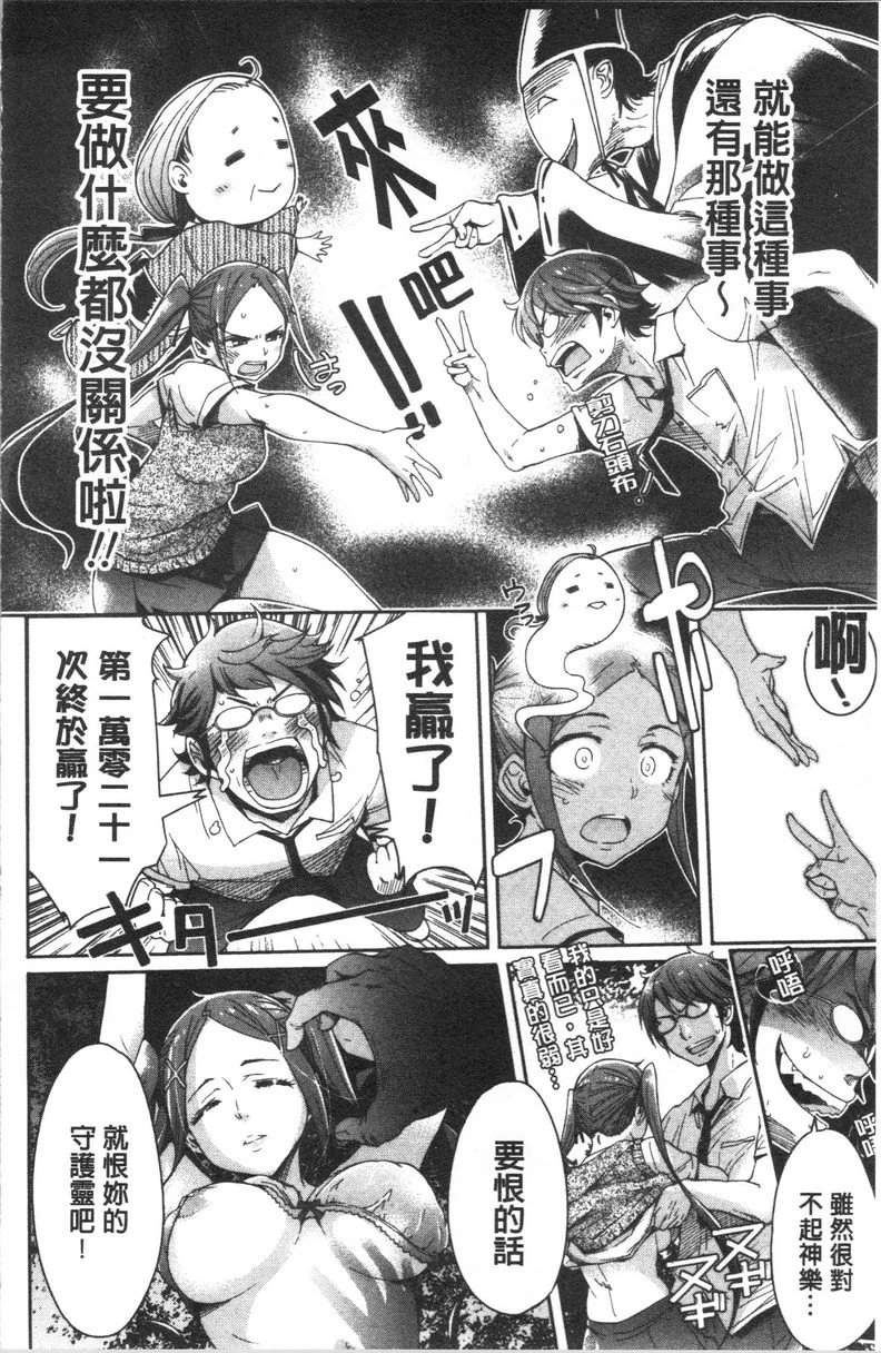 [Manga] Made a mess Single book, mother, NTR, female student, anal, sexual conversion#[10P]-2