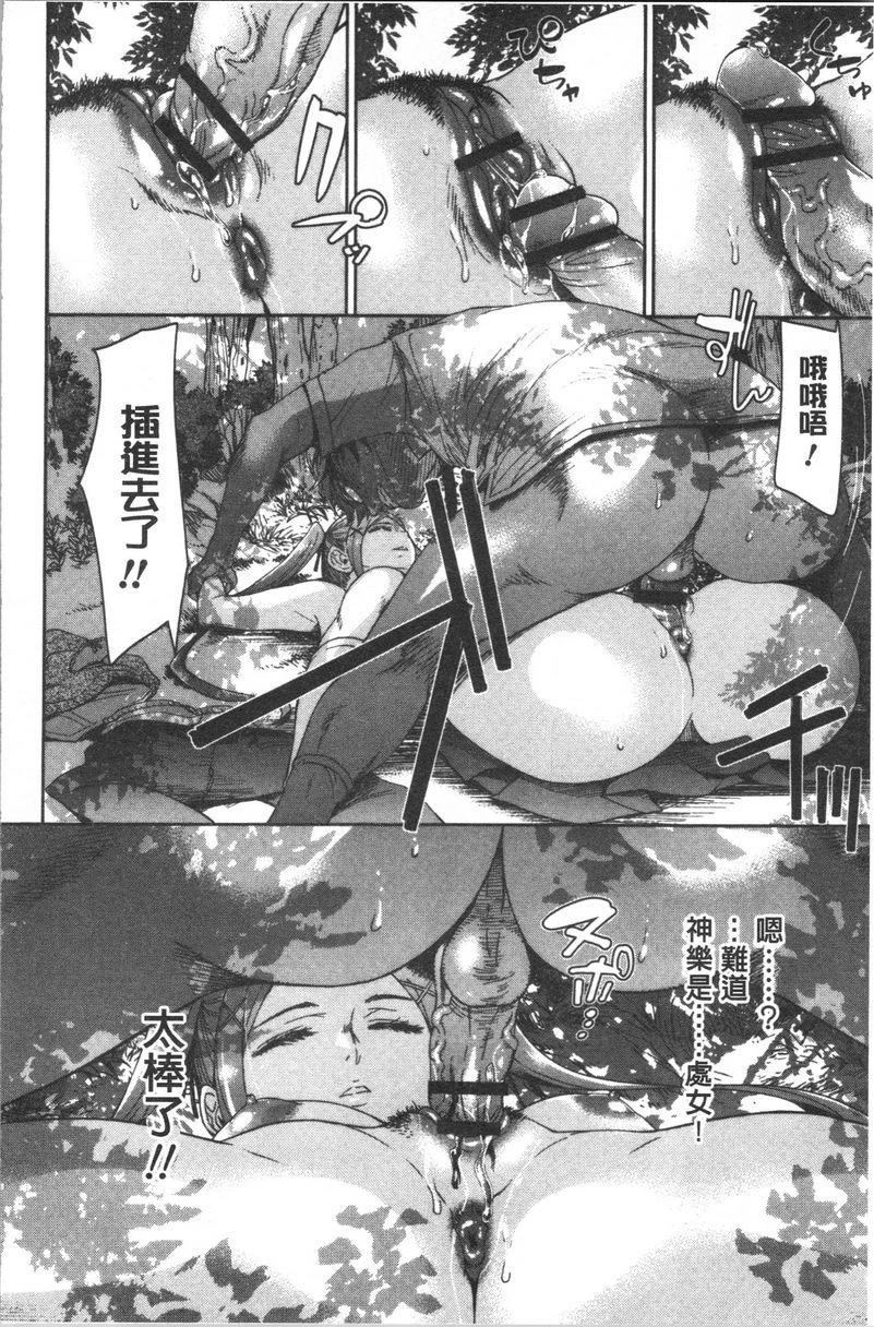 [Manga] Made a mess Single book, mother, NTR, female student, anal, sexual conversion#[10P]-4
