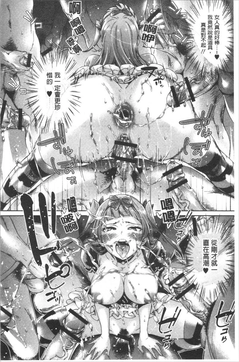 [Manga] Made a mess Single book, mother, NTR, female student, anal, sexual conversion#[20P]-16