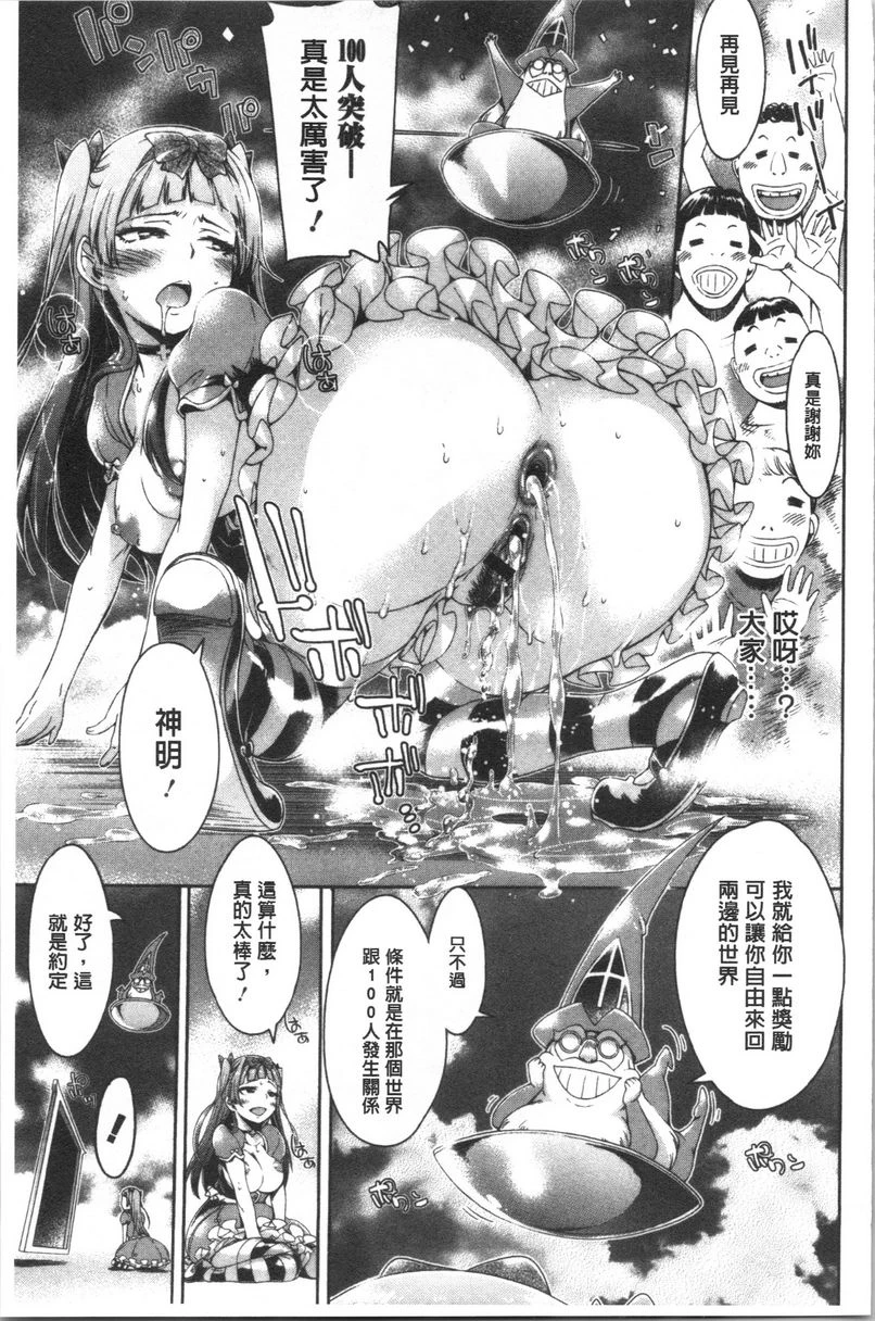 [Manga] Made a mess Single book, mother, NTR, female student, anal, sexual conversion#[20P]-19