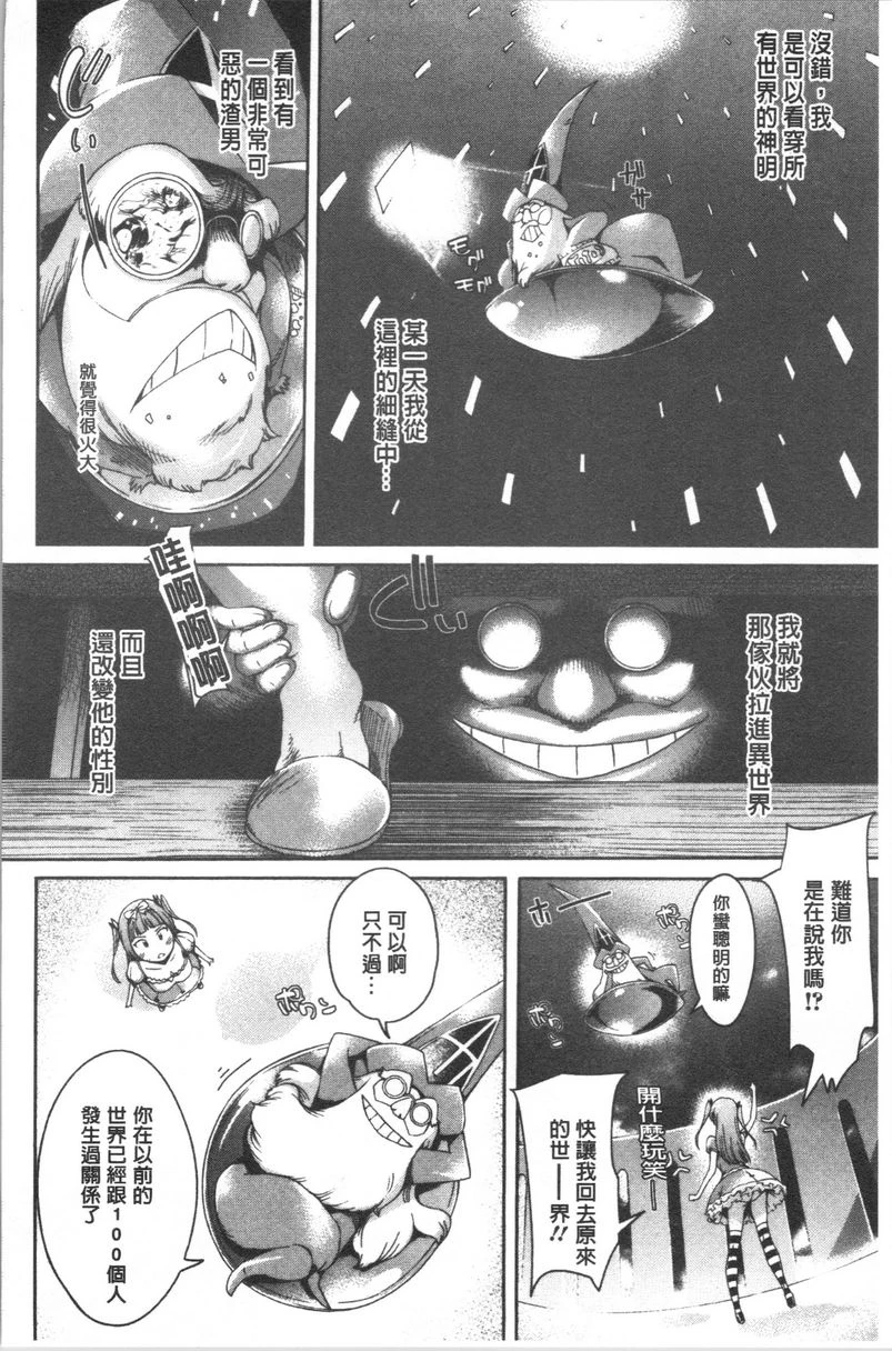 [Manga] Made a mess Single book, mother, NTR, female student, anal, sexual conversion#[20P]-4