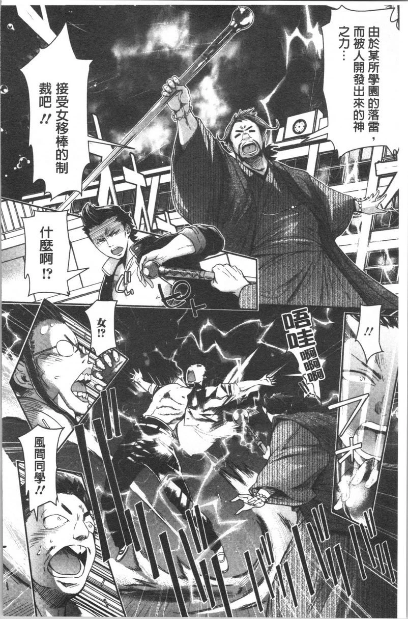 [Manga] Made a mess Single book, mother, NTR, female student, anal, sexual conversion#[18P]-2