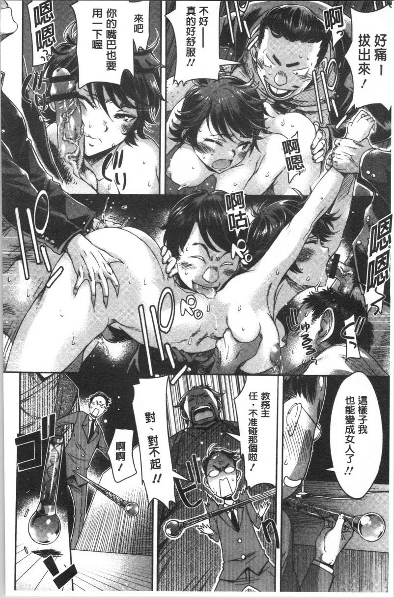 [Manga] Made a mess Single book, mother, NTR, female student, anal, sexual conversion#[18P]-6