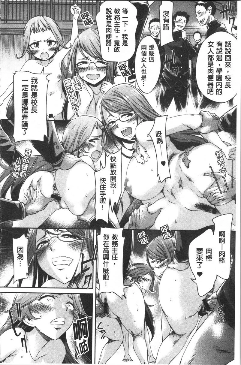 [Manga] Made a mess Single book, mother, NTR, female student, anal, sexual conversion#[18P]-8