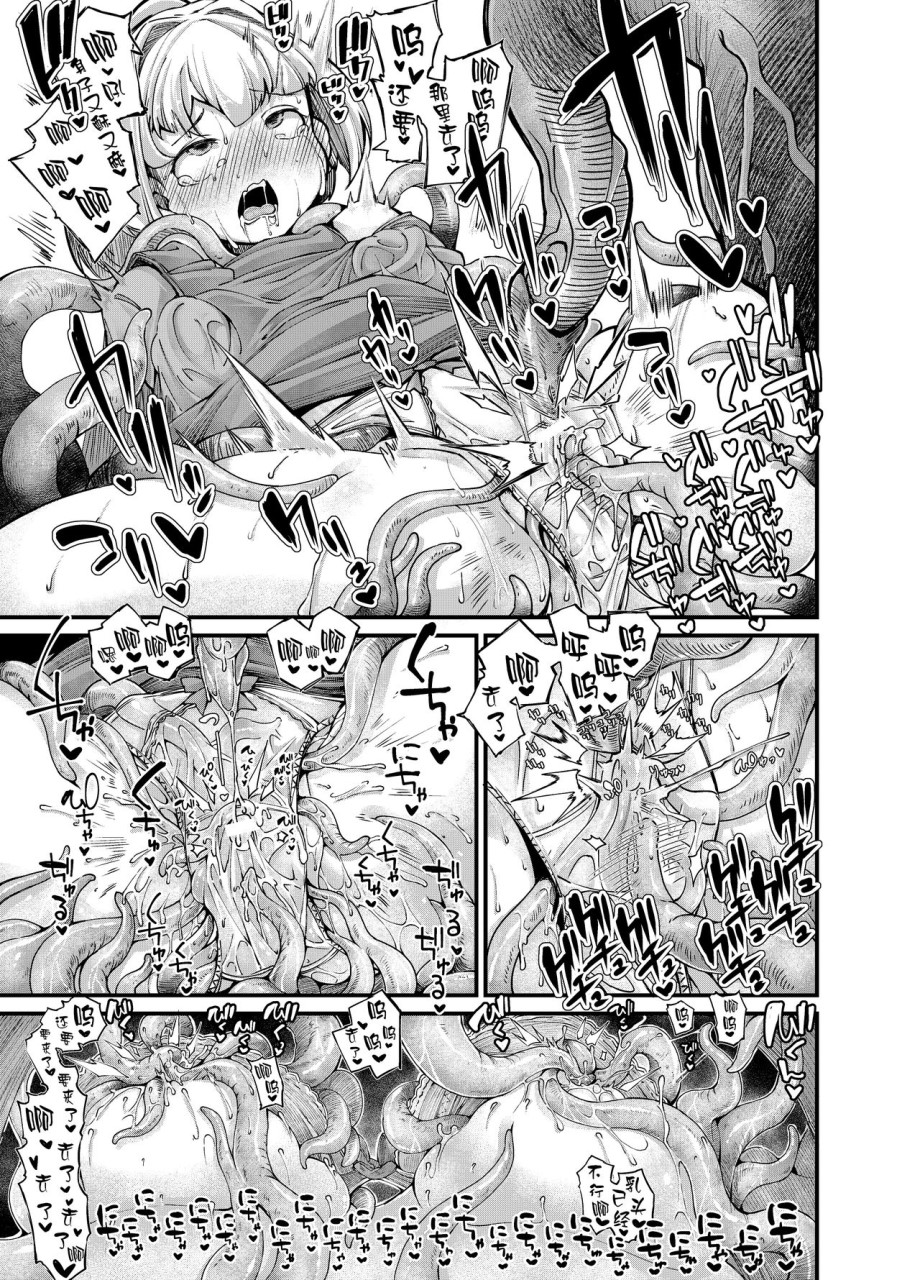[日本漫画] あなたの街の触手屋さん4 单本,怪兽娘#[41P]-30