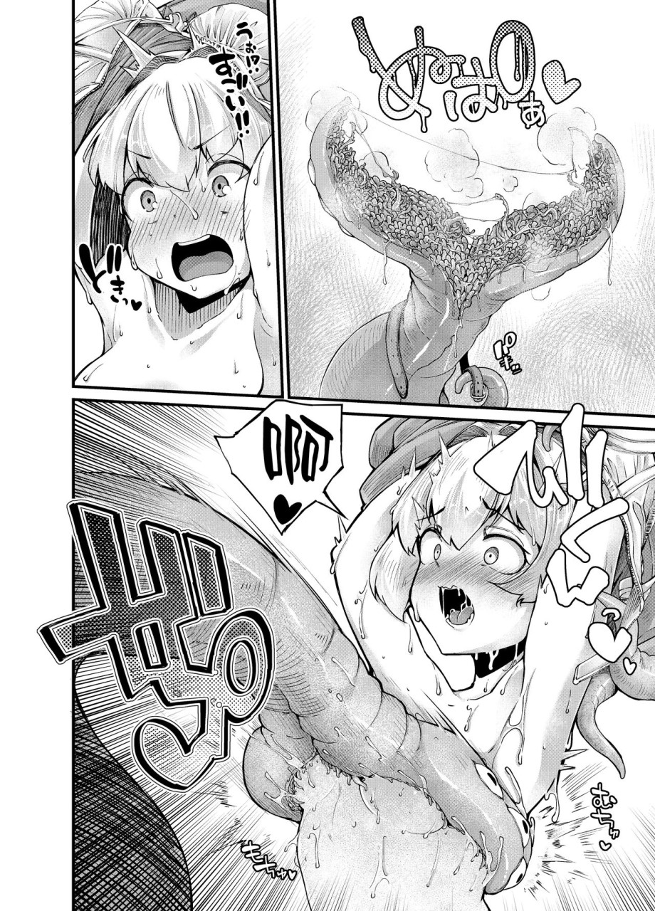 [日本漫画] あなたの街の触手屋さん4 单本,怪兽娘#[41P]-33