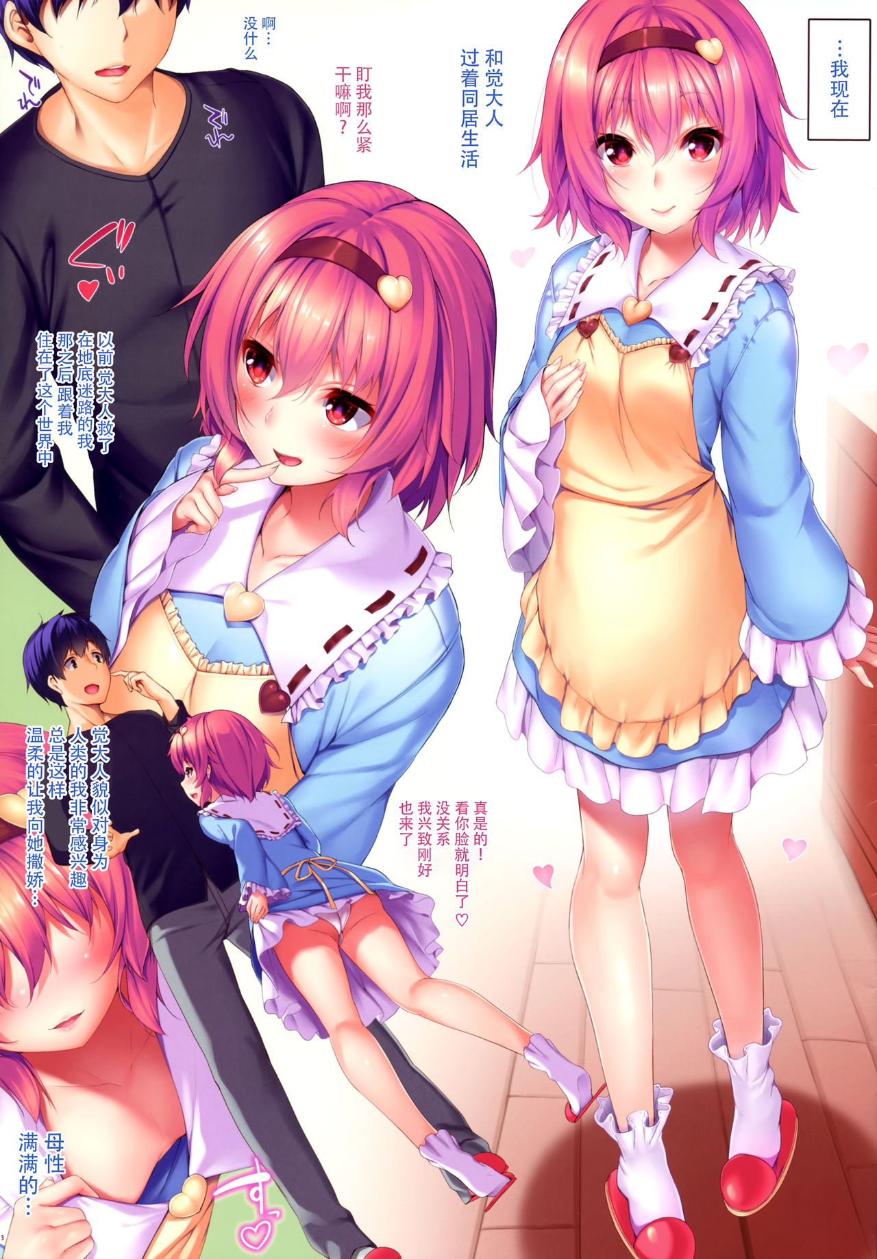 [Manga] In the dim emergency shutdown elevator...with stepfather SEX Single book, rape, big breasts, inappropriate, female student#[16P]-3