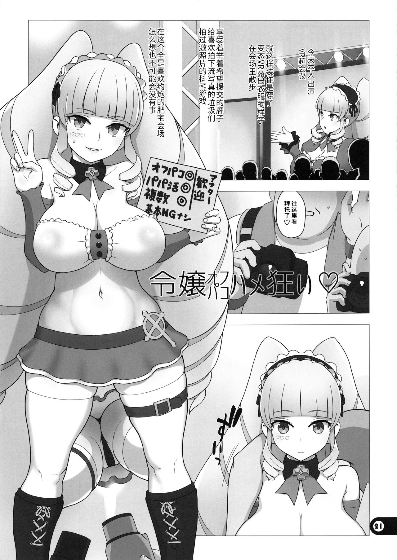 [Manga] In the dim emergency shutdown elevator...with stepfather SEX Single book, rape, big breasts, inappropriate, female student#[33P]-20