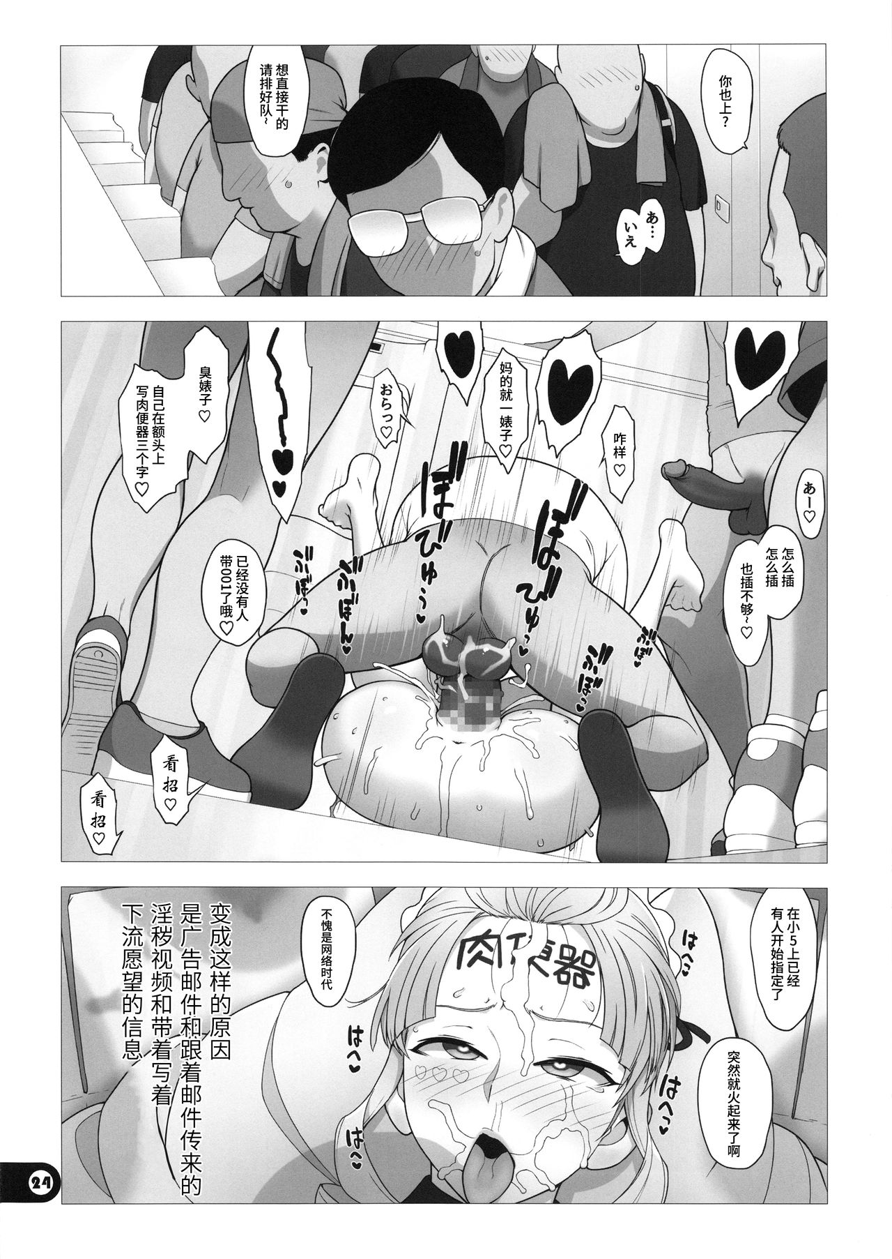 [Manga] In the dim emergency shutdown elevator...with stepfather SEX Single book, rape, big breasts, inappropriate, female student#[33P]-23