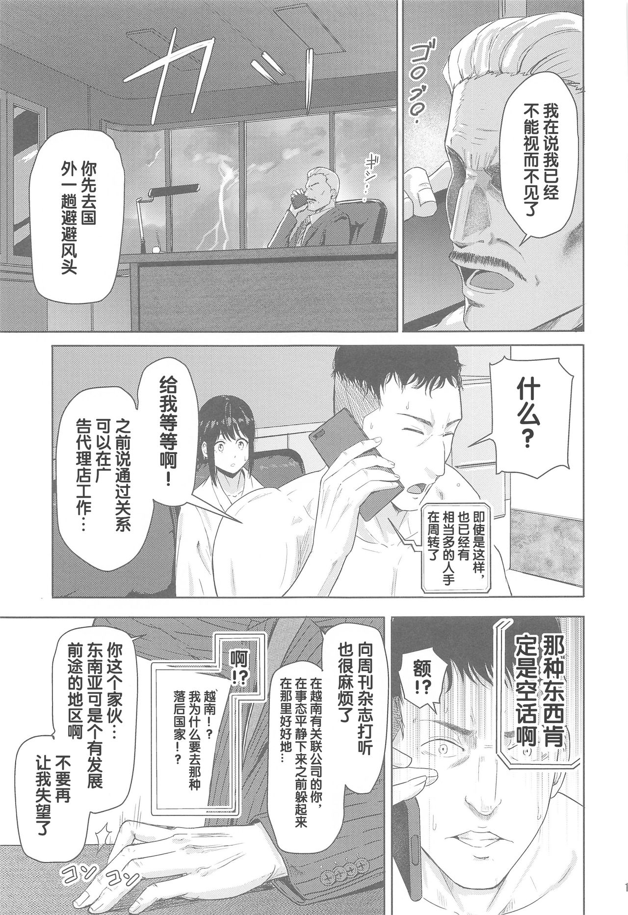 [Manga] In the dim emergency shutdown elevator...with stepfather SEX Single book, rape, big breasts, inappropriate, female student#[36P]-13