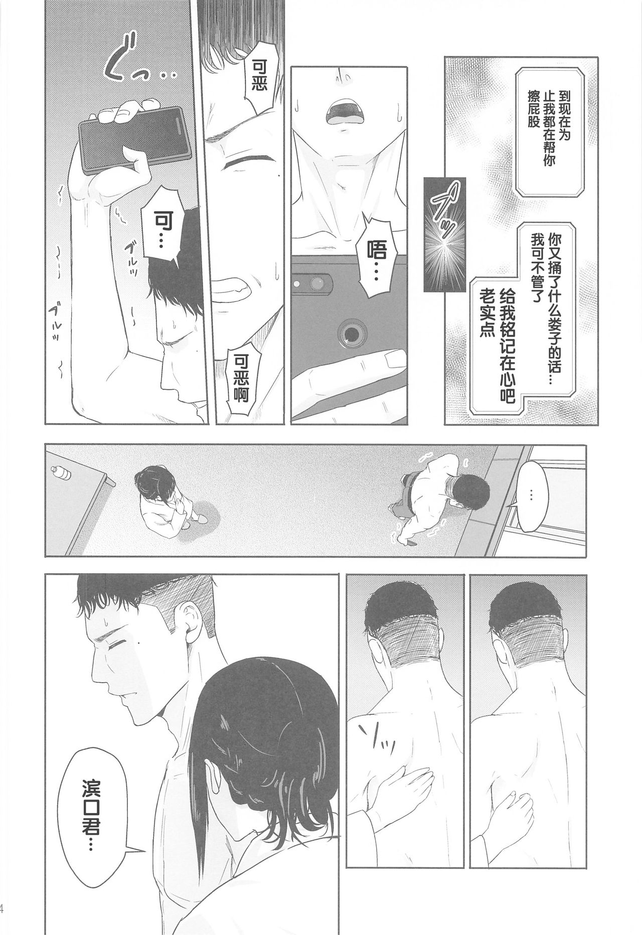 [Manga] In the dim emergency shutdown elevator...with stepfather SEX Single book, rape, big breasts, inappropriate, female student#[36P]-14