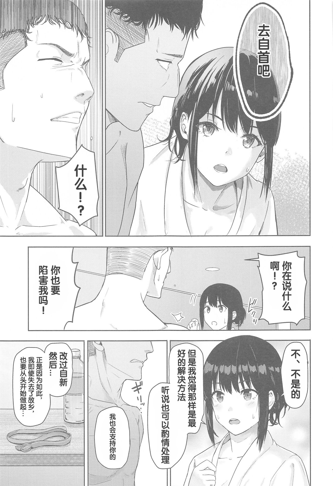 [Manga] In the dim emergency shutdown elevator...with stepfather SEX Single book, rape, big breasts, inappropriate, female student#[36P]-15