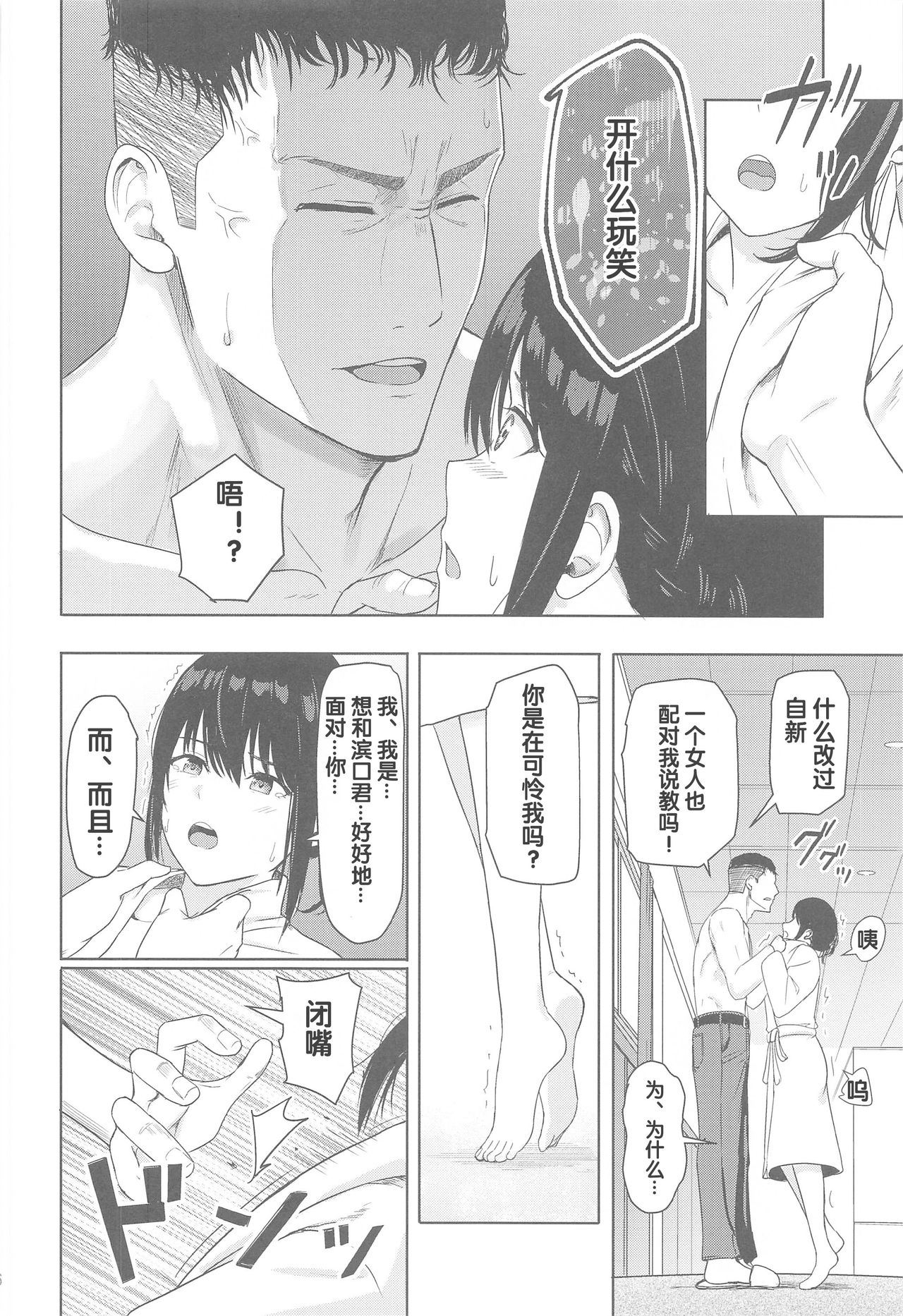 [Manga] In the dim emergency shutdown elevator...with stepfather SEX Single book, rape, big breasts, inappropriate, female student#[36P]-16
