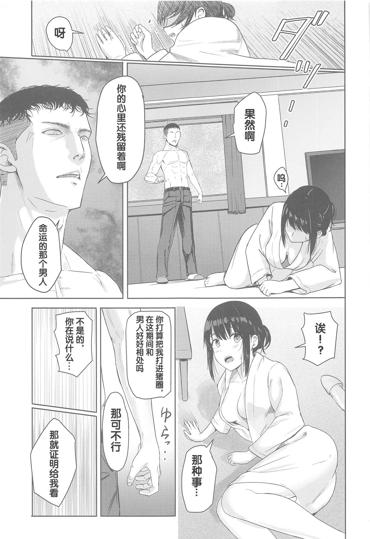 [Manga] In the dim emergency shutdown elevator...with stepfather SEX Single book, rape, big breasts, inappropriate, female student#[36P]-17