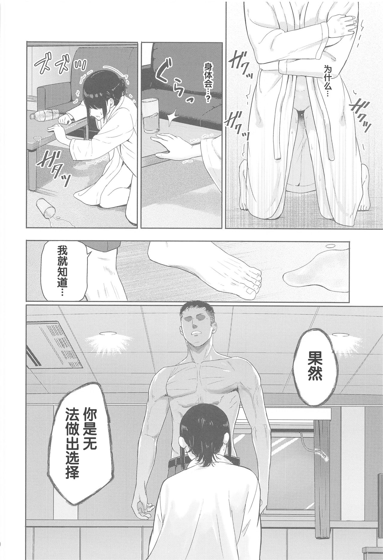 [Manga] In the dim emergency shutdown elevator...with stepfather SEX Single book, rape, big breasts, inappropriate, female student#[36P]-20