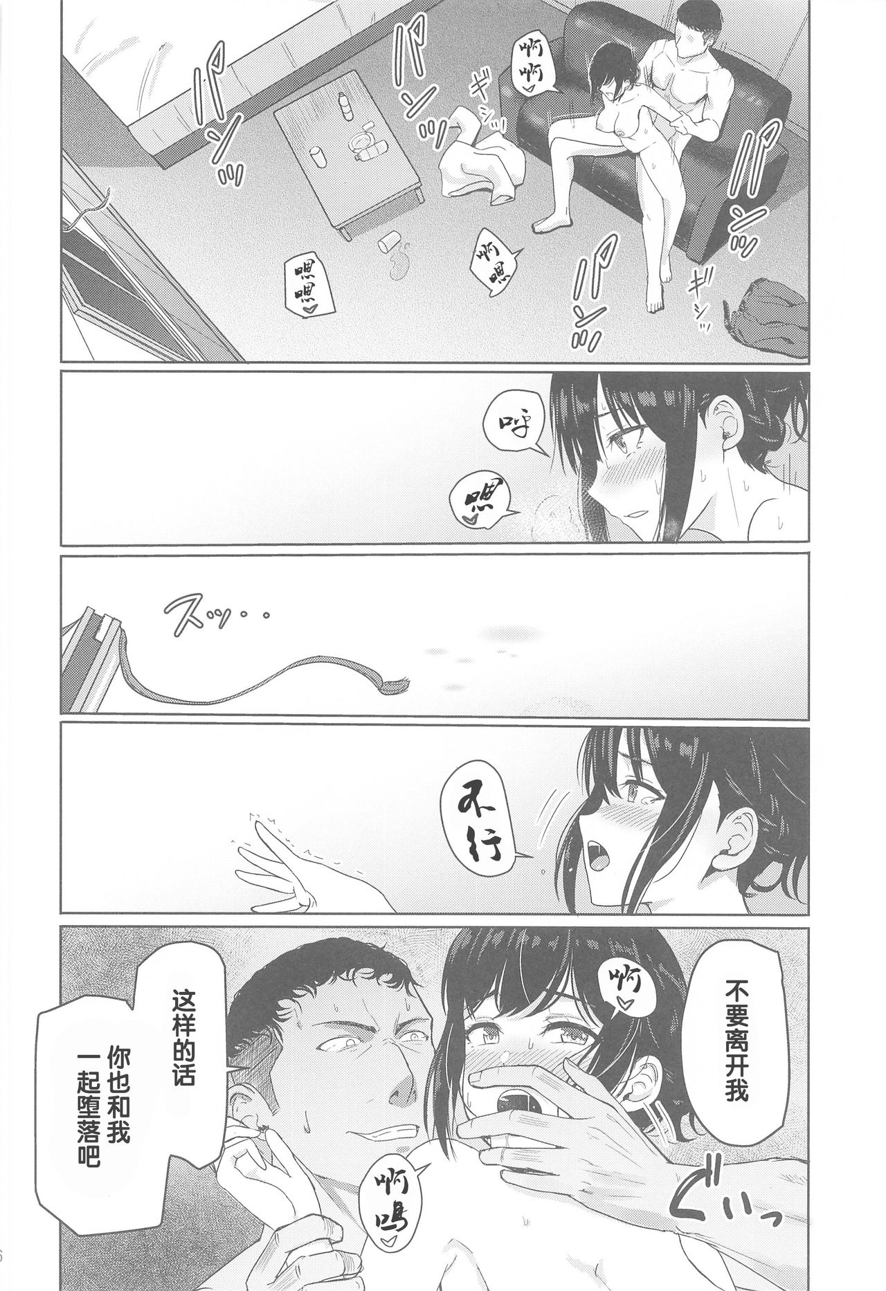 [Manga] In the dim emergency shutdown elevator...with stepfather SEX Single book, rape, big breasts, inappropriate, female student#[36P]-26