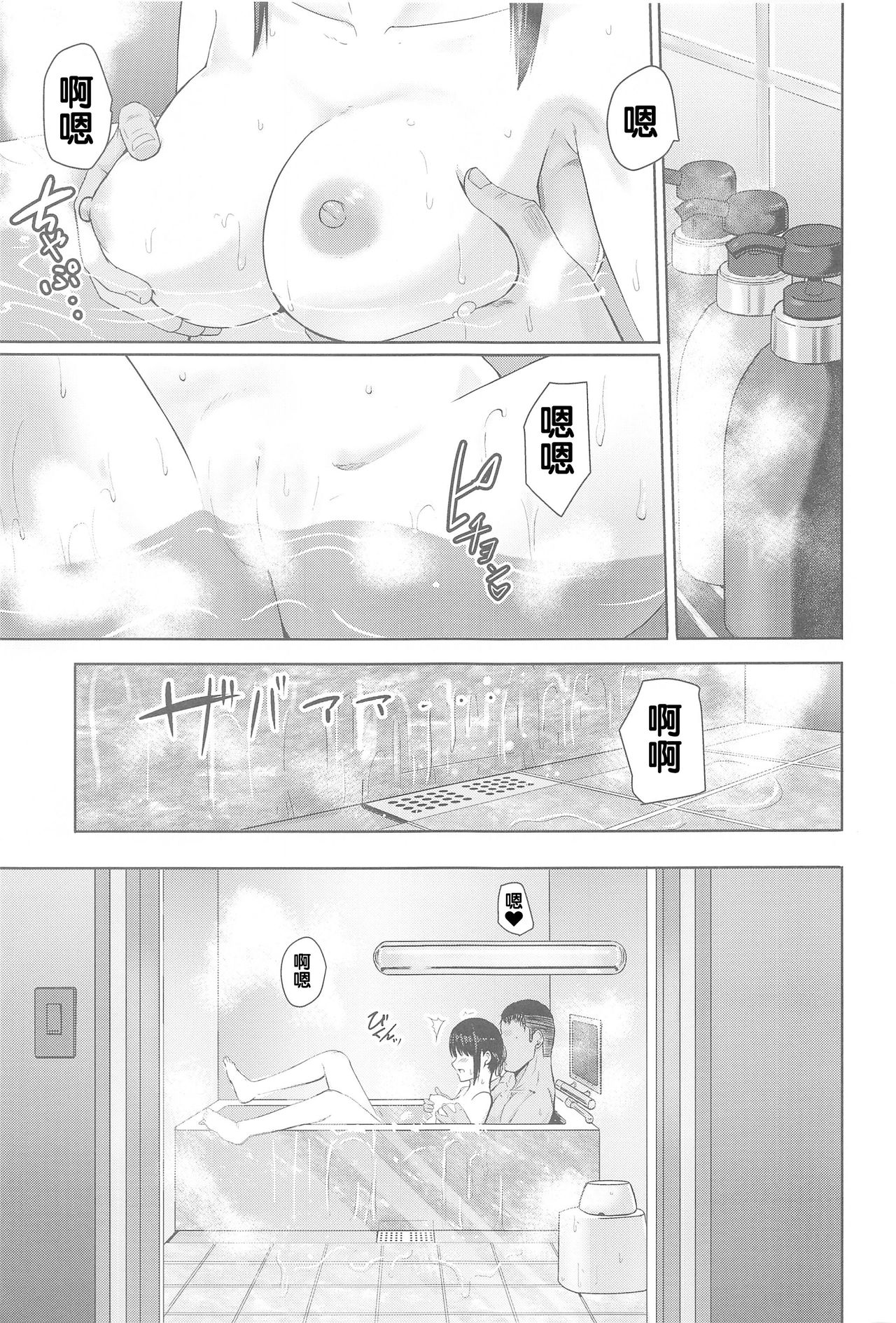 [Manga] In the dim emergency shutdown elevator...with stepfather SEX Single book, rape, big breasts, inappropriate, female student#[36P]-3
