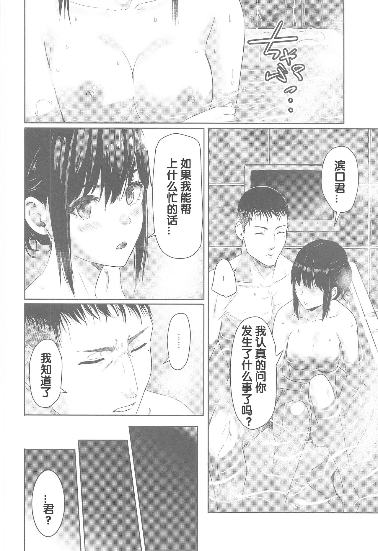 [Manga] In the dim emergency shutdown elevator...with stepfather SEX Single book, rape, big breasts, inappropriate, female student#[36P]-6