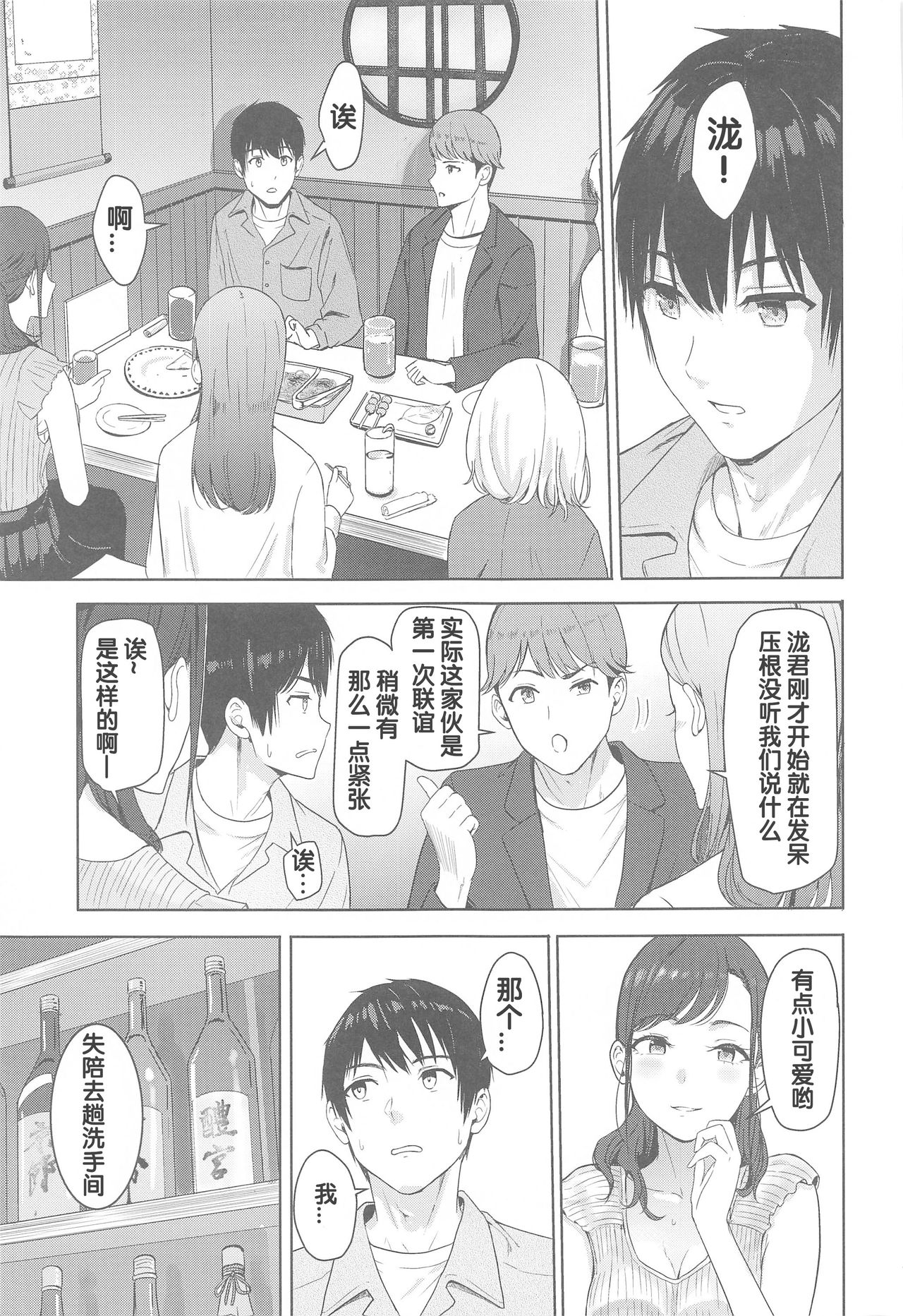 [Manga] In the dim emergency shutdown elevator...with stepfather SEX Single book, rape, big breasts, inappropriate, female student#[36P]-7